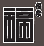 角字