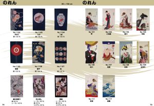 のれん特価品